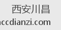 西安川昌