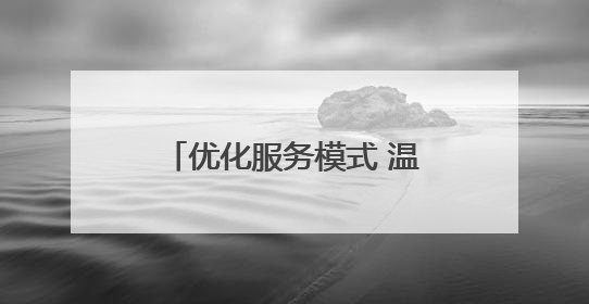 优化服务模式 温暖基层群众 石家庄市“三下乡”集中服务活动在赵县举行